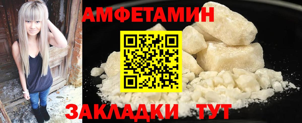 АМФЕТАМИН  АМФЕТАМИН 97%  Вход с VPN  Электросталь 