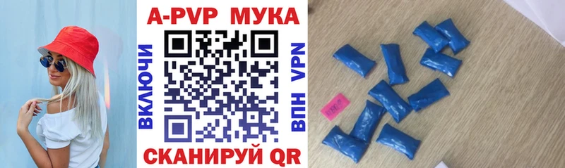 APVP Crystall  Электросталь 