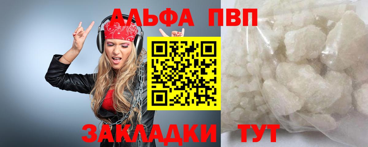 Электросталь  A-PVP Соль  Alpha PVP СК КРИС  Вход с VPN 