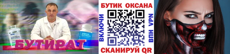 наркошоп  Электросталь  БУТИРАТ Butirat 