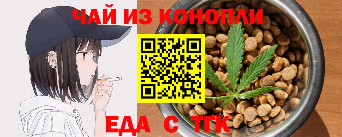 Электросталь  Canna-Cookies конопля  Вход с VPN 