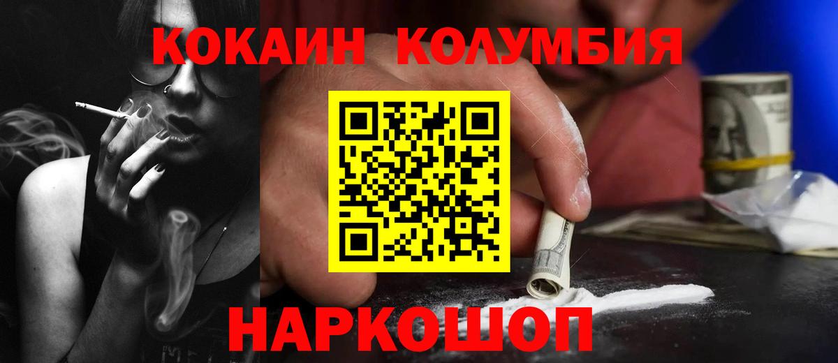 Электросталь  Кокаин VHQ  Кокаин Fish Scale  Вход с VPN 