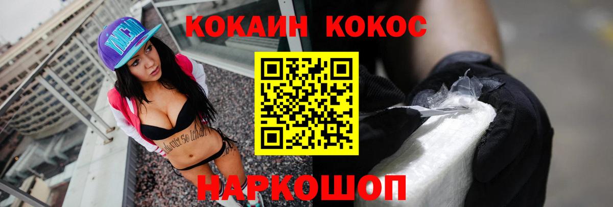 КОКАИН Колумбийский Электросталь