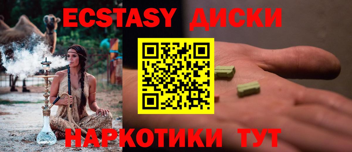 Ecstasy 280 MDMA Электросталь