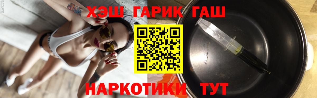 Электросталь  ГАШИШ  Вход с VPN  ГАШИШ Premium 