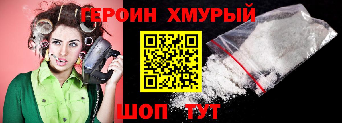 Героин афганец  Вход с VPN  Электросталь 