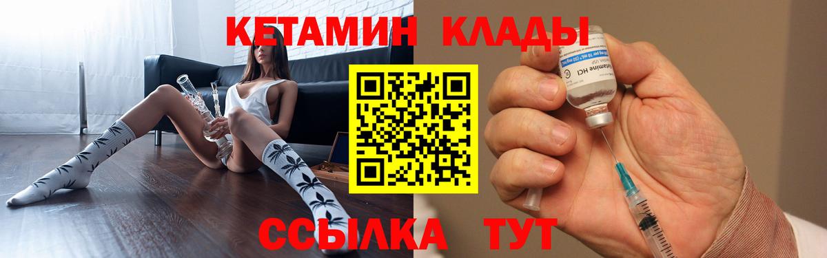 КЕТАМИН VHQ Электросталь