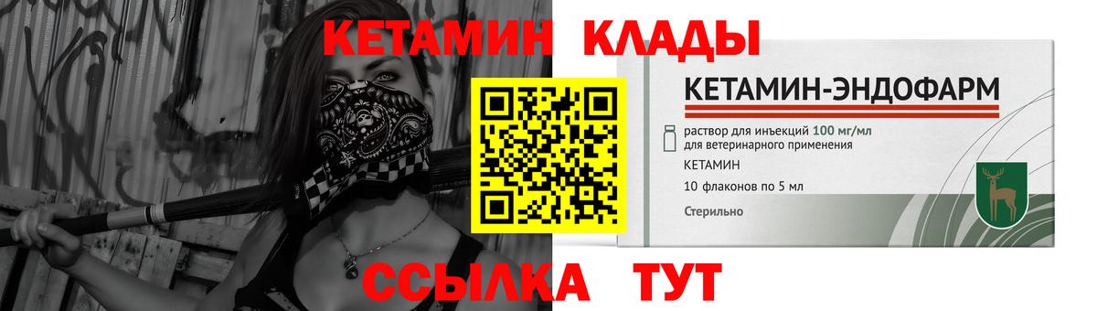 гидра маркетплейс  Вход с VPN  КЕТАМИН VHQ  Электросталь  КЕТАМИН VHQ 