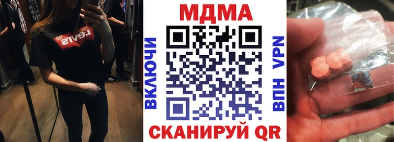 МДМА crystal  Электросталь 