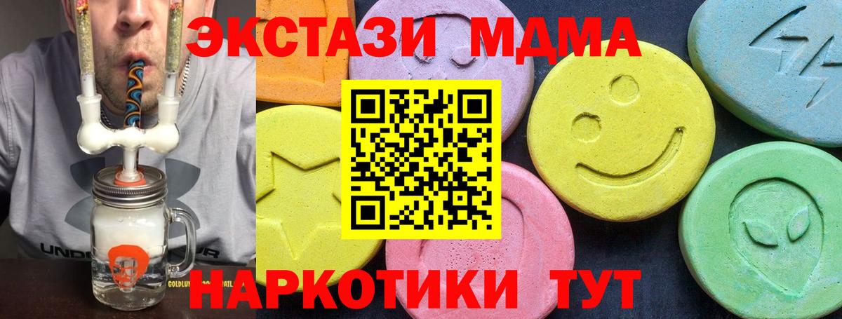 Электросталь  МДМА crystal  MDMA  Вход с VPN  МДМА VHQ 
