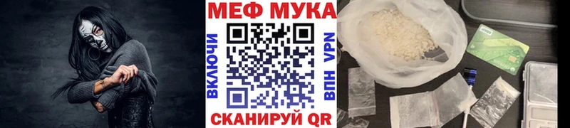 МЕФ кристаллы Электросталь