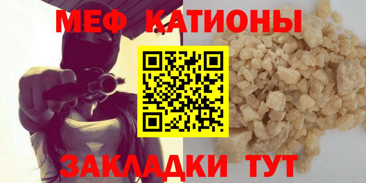МЯУ-МЯУ мяу мяу  МЯУ-МЯУ VHQ  Вход с VPN  ОМГ ОМГ зеркало  Электросталь  Мефедрон 