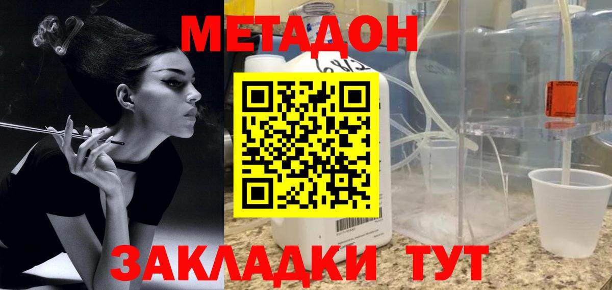 ТГК  МДМА  Меф МЯУ МЯУ кристаллы  ГАШИШ  NBOMe  Вход с VPN  Электросталь  Каннабис  Гашиш  Cocaine 