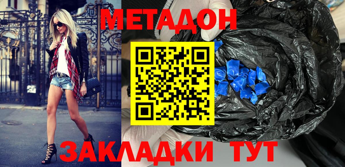 darknet как зайти  МЕТАДОН белоснежный  Вход с VPN  Электросталь 