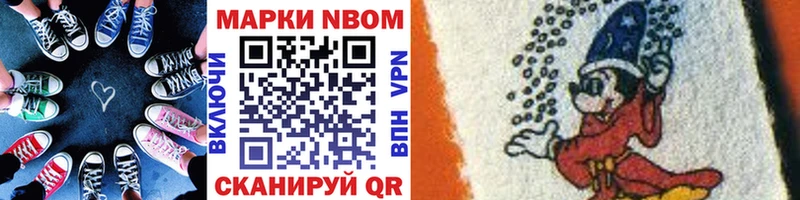 Марки N-bome 1500мкг  купить закладку  Электросталь 