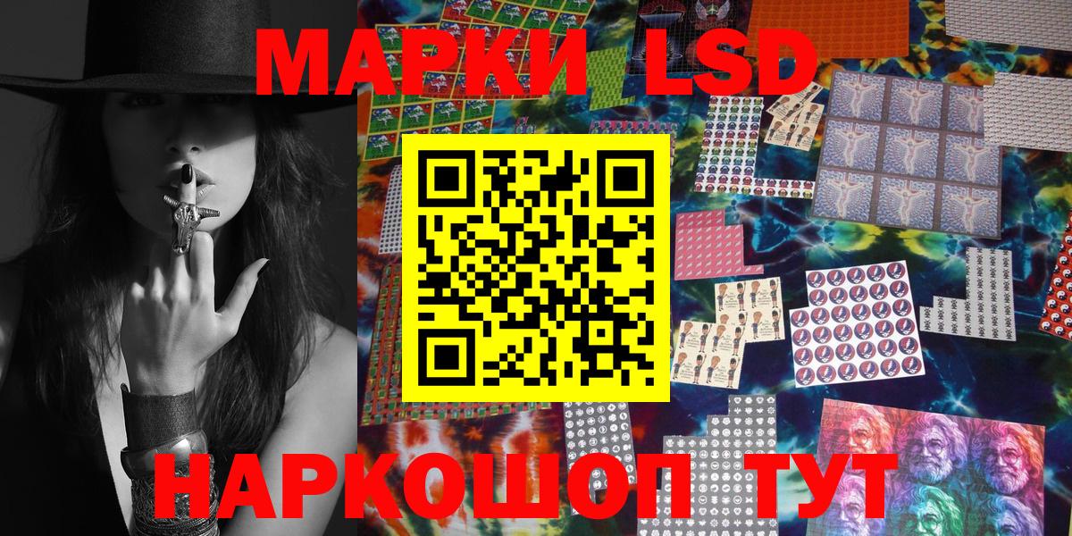 Электросталь  Марки 25I-NBOMe 1500мкг  Наркотические марки  Вход с VPN 