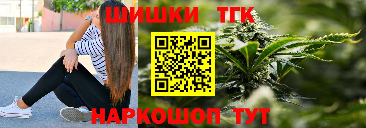 Электросталь  Марихуана Amnesia  Вход с VPN  Бошки Шишки White Widow  Каннабис семена 