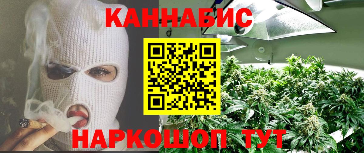 Шишки марихуана White Widow Электросталь